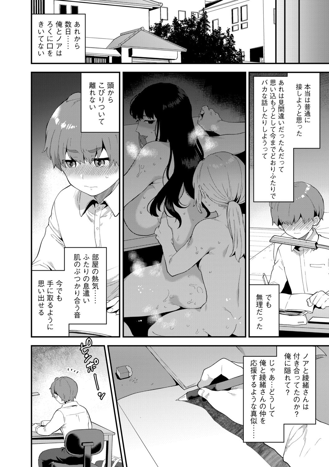 G-Edge Vol.011 page 12 full