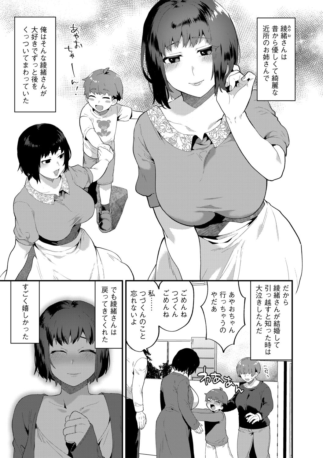 G-Edge Vol.011 page 7 full
