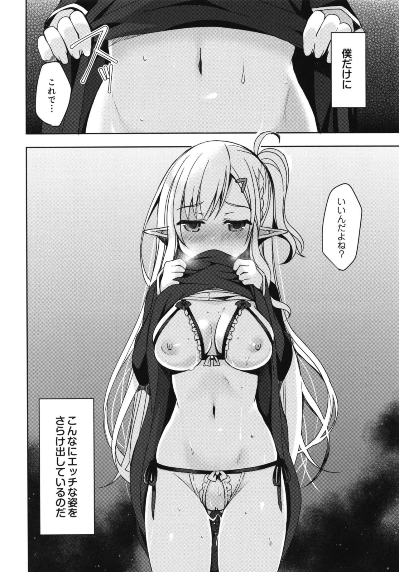 Akogare no Elf Senpai ni, Ecchi na Saiminjutsu Kakete Mita page 6 full