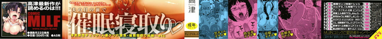 Saimin Fuufunaka Chousa page 3 full