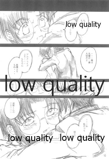 Gekka Maihime -moonlight rambler- page 11 full