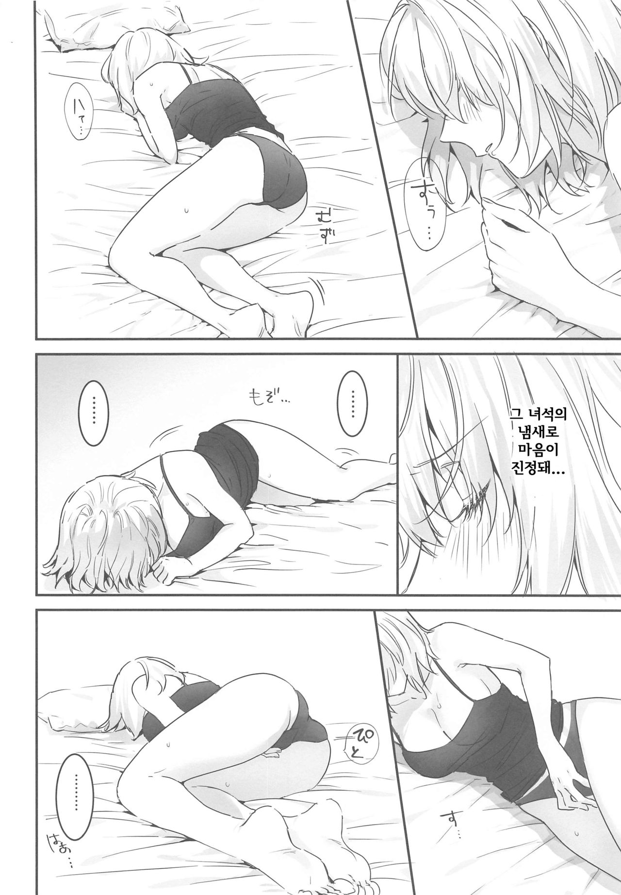 alter's secret. | 얼터의 비밀. page 11 full