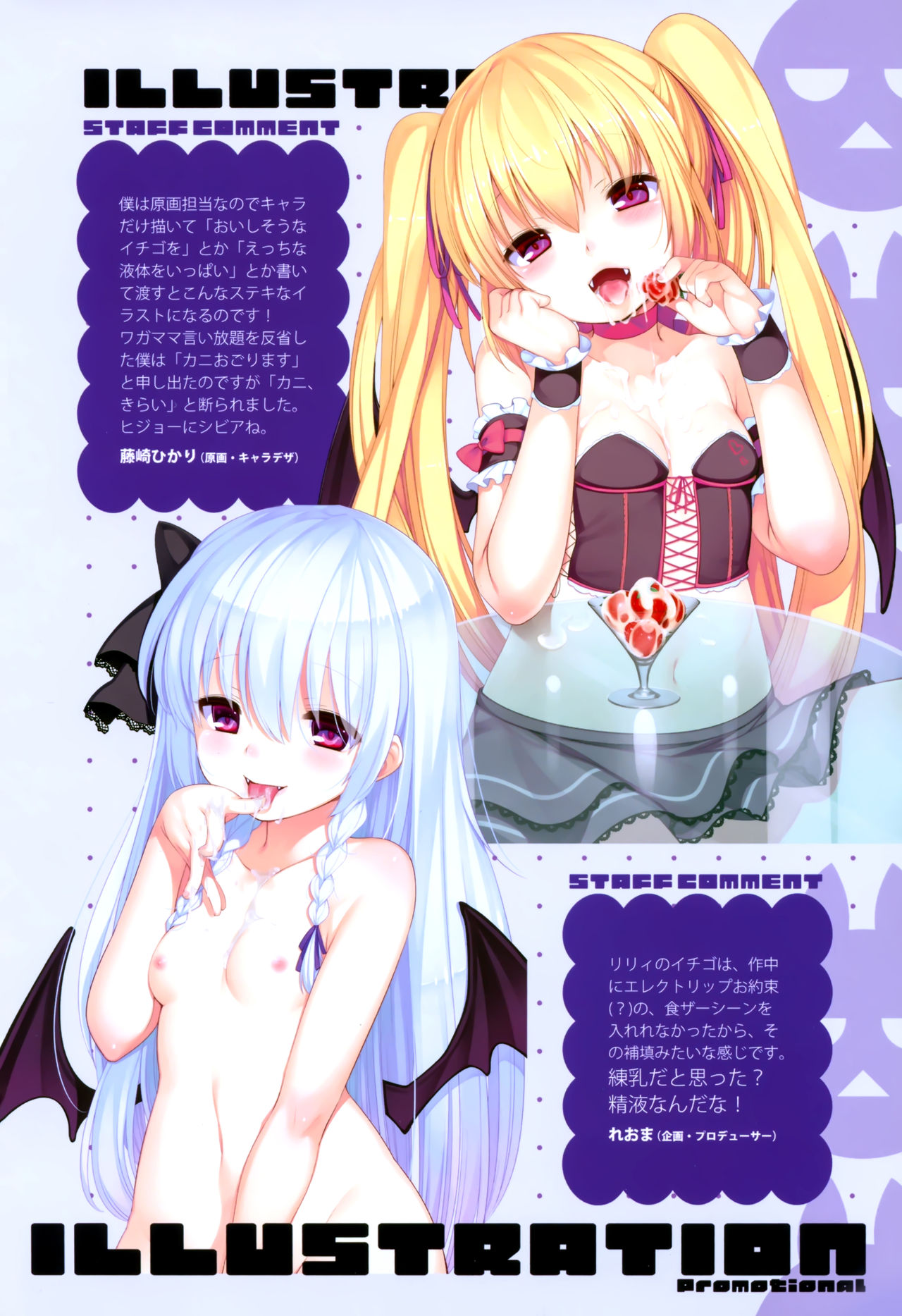 Chibipire Ecchi de Bitch na Tokuten Hon Ver.Lycoris page 12 full