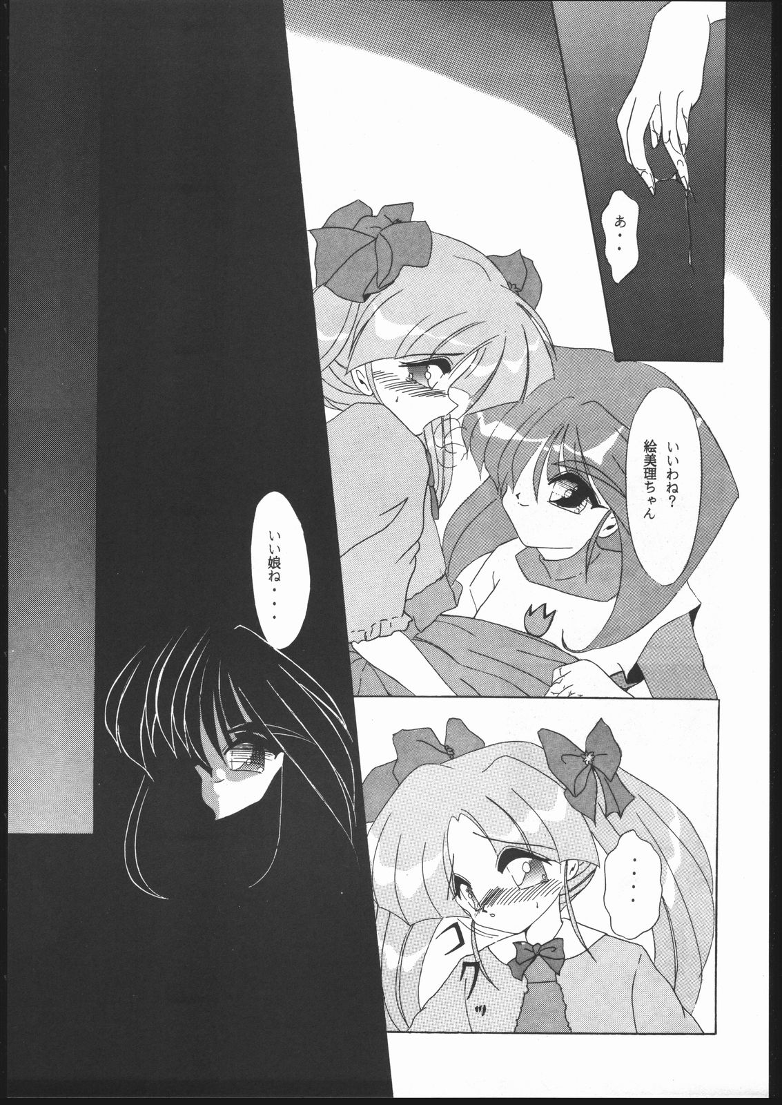 MENTAIKO Yuusha Keisatsu J-Decker page 10 full