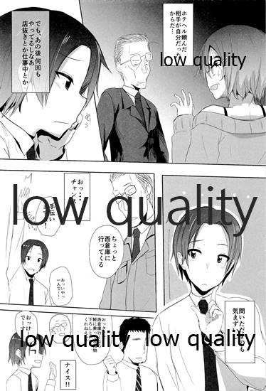 Oshigoto Sabotte Sex Sex page 3 full