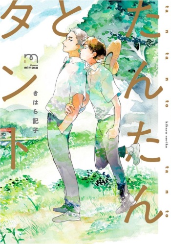 Tantan to Tanto cover