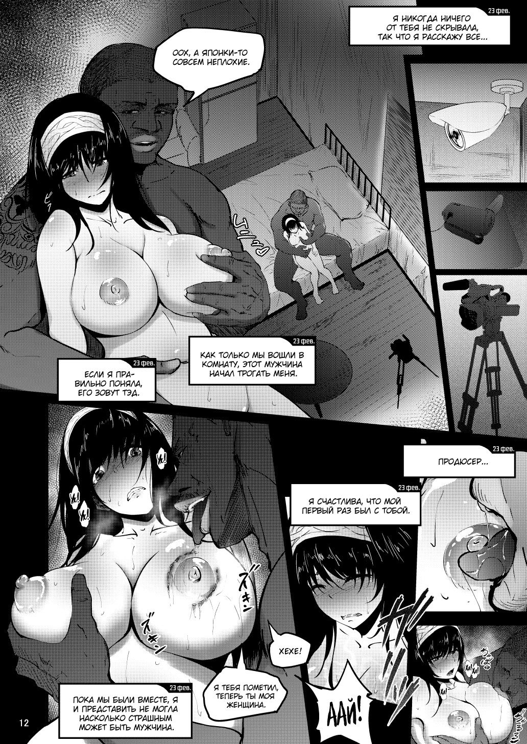 FROM FUMIKA | Сообщение от Фумики page 11 full