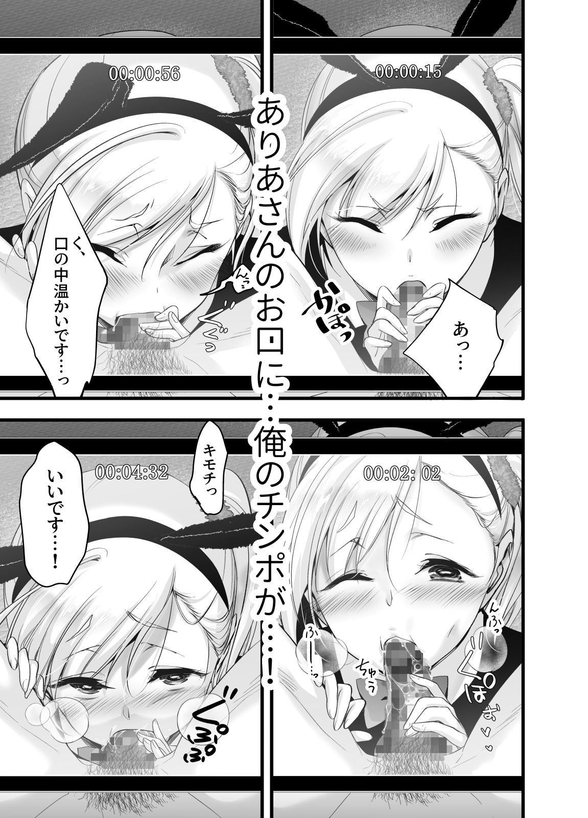 Oshi no Doujin Sakka ni Yobidashi Kuratta Saki ga LoveHo datta Hanashi page 11 full