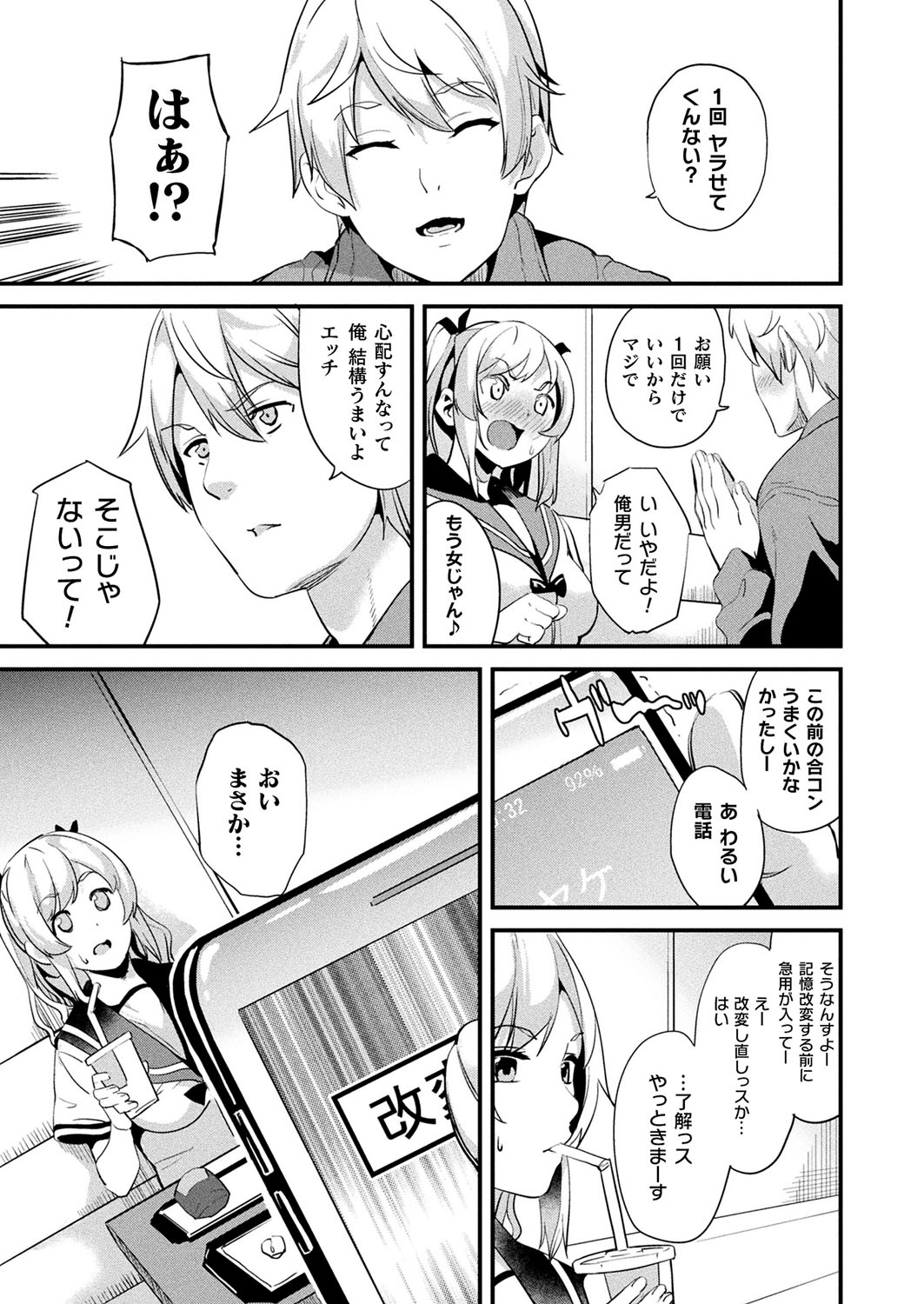 Kaihen Taishou Chuhen page 5 full
