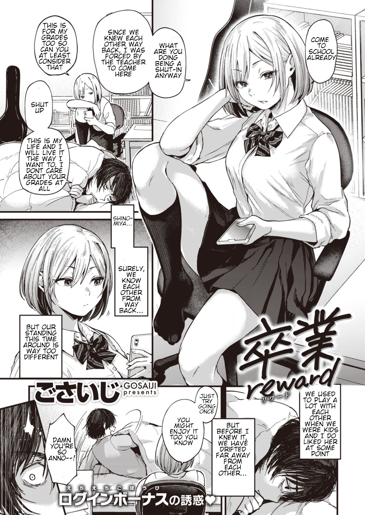 Sotsugyou Reward page 1 full