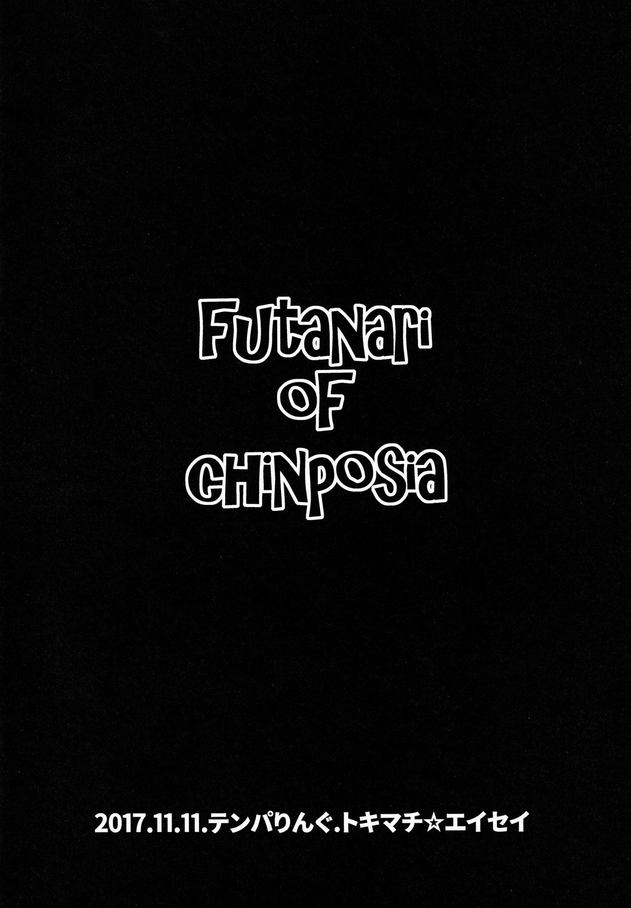 Futanari of Chinposia page 12 full