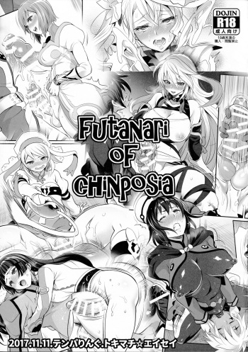 (Futaket 13.5) [Temparing (Tokimachi Eisei)] Futanari of Chinposia (Tales Series) cover
