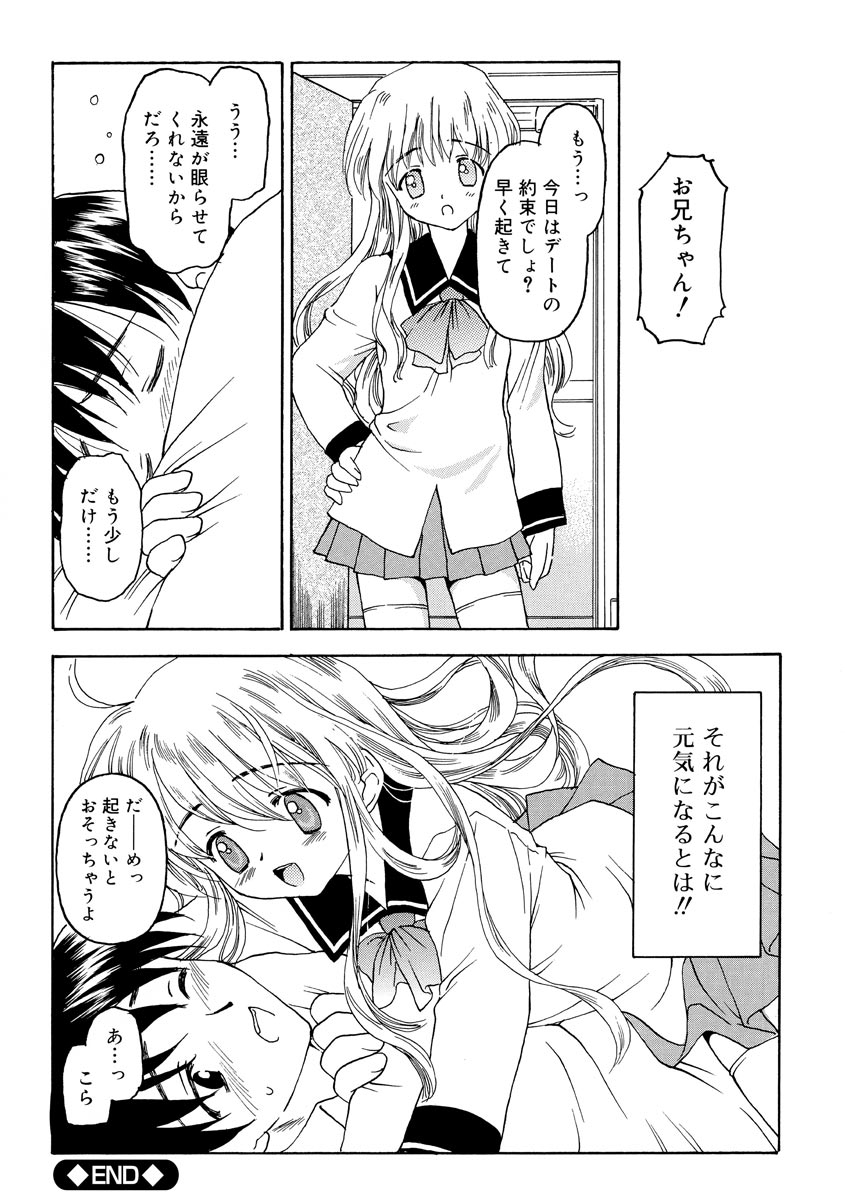 Nando Umarekawatte mo Kitto page 12 full