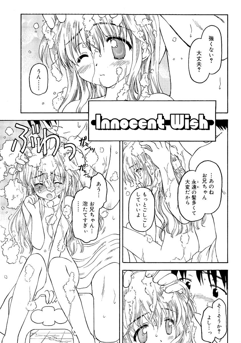 Nando Umarekawatte mo Kitto page 5 full