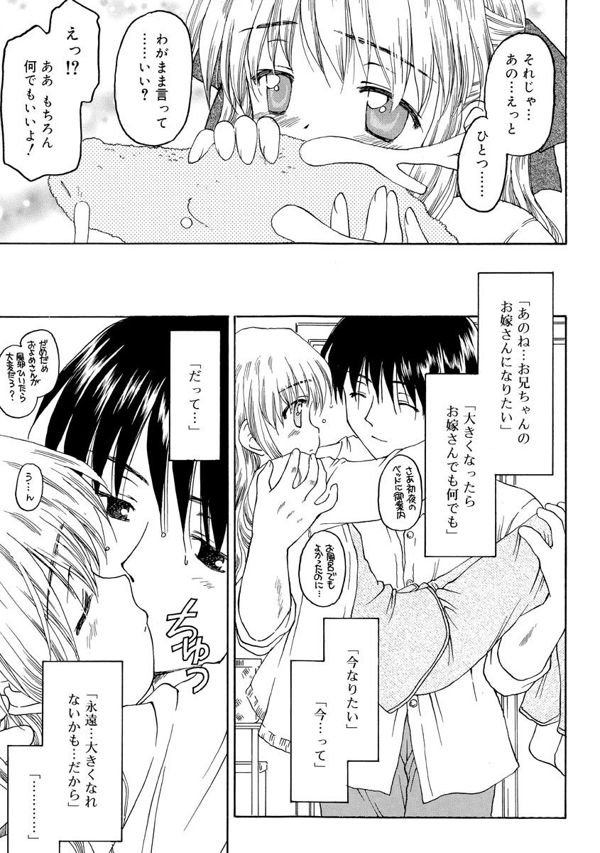 Nando Umarekawatte mo Kitto page 7 full