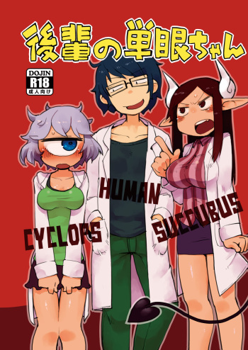 [AstroQube. (masha)] Kouhai no Tangan-chan [Digital] cover