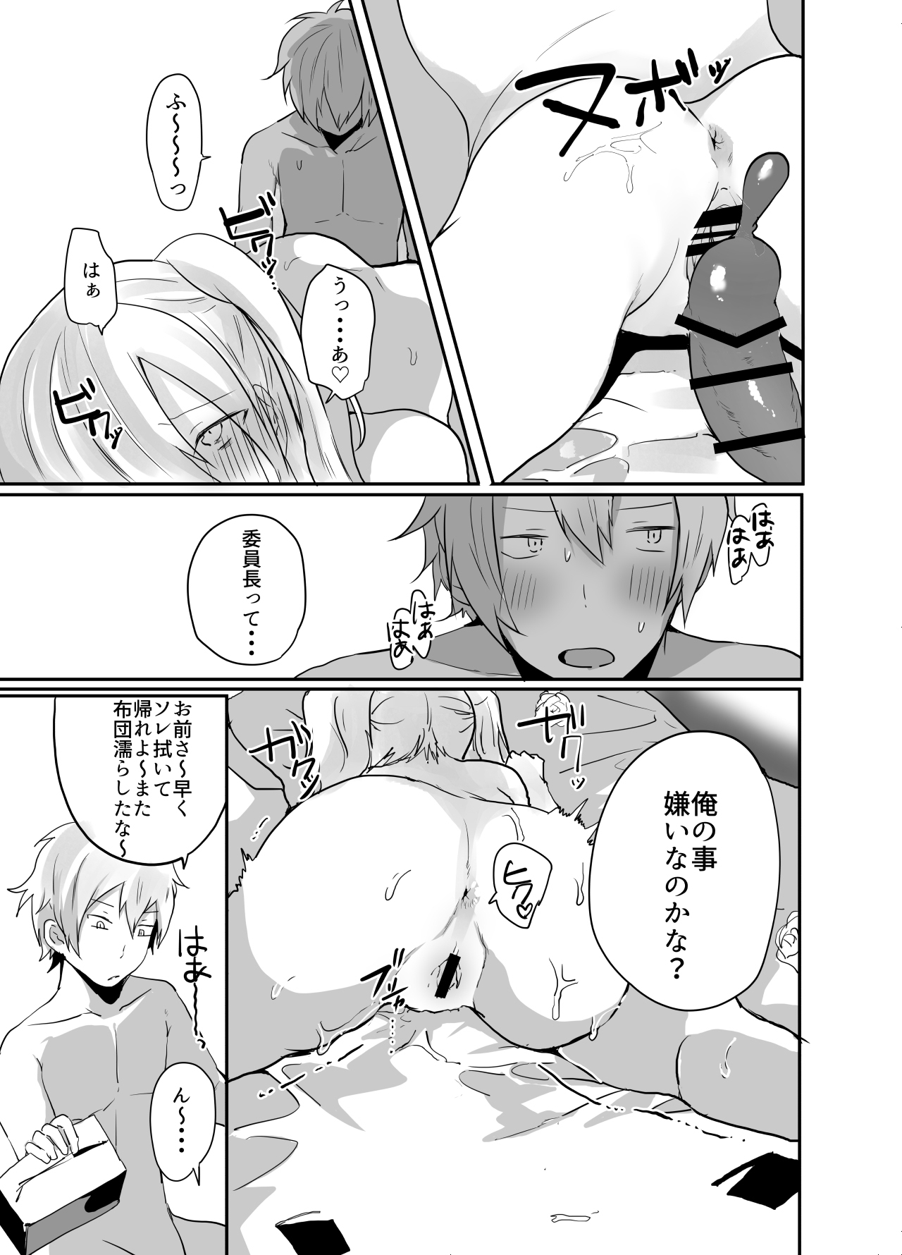 Iinchou wa Futsuu no Onnanoko ni Naritagatte iru page 6 full