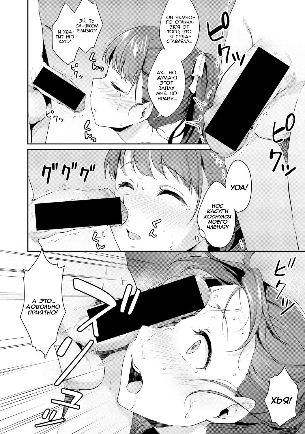 Shishunki no Obenkyou | Puberty Study Session Ch. 1-6 page 10 full