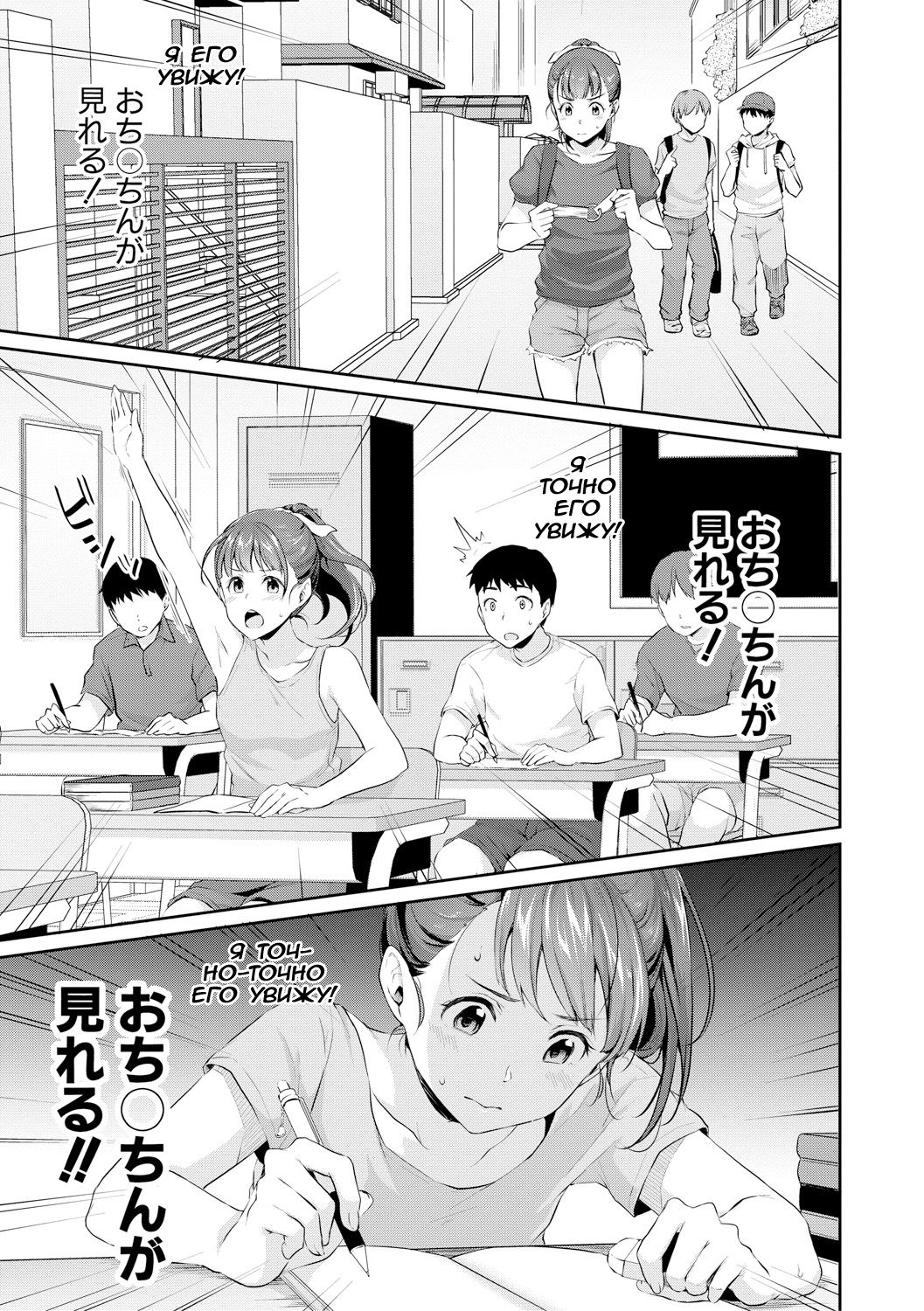 Shishunki no Obenkyou | Puberty Study Session Ch. 1-6 page 5 full