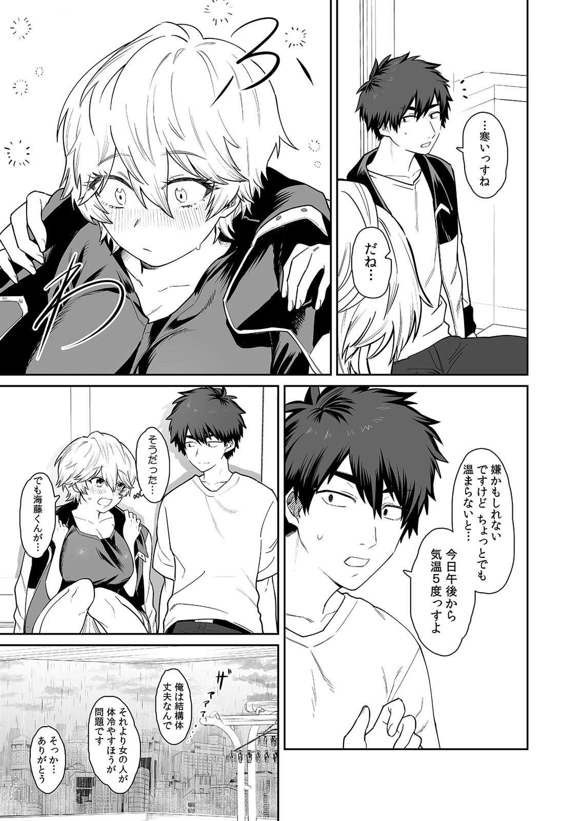 Beranda de marudashi no a 〇 Ko ni shin'nyū! ? `Yada~tsu… bisho nuredakara soko wa minaide!' Ch.1 page 11 full