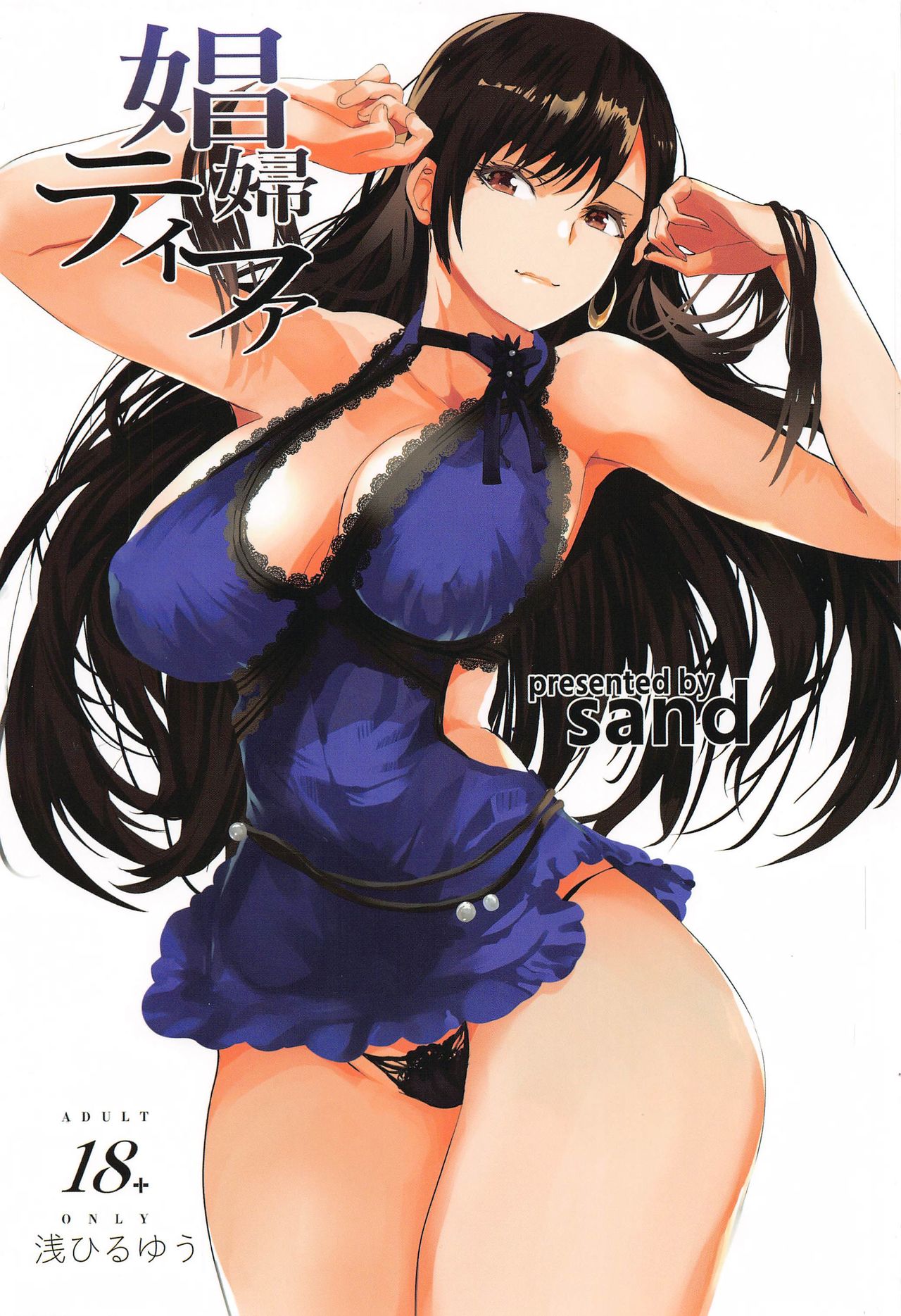 Shoufu Tifa page 1 full