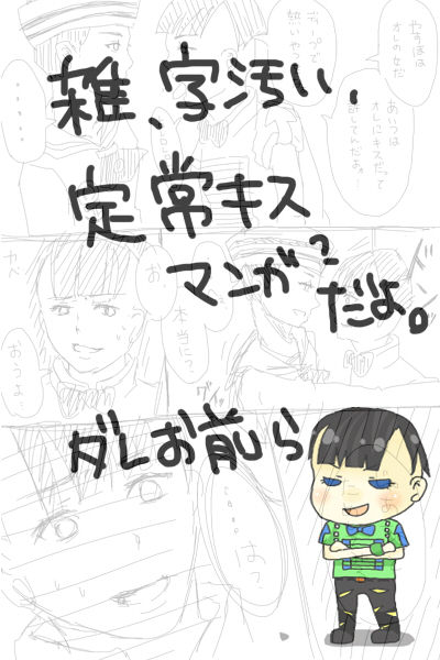 Teijou Manga Nagurigaki page 1 full