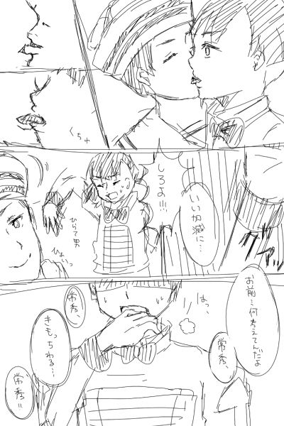 Teijou Manga Nagurigaki page 3 full