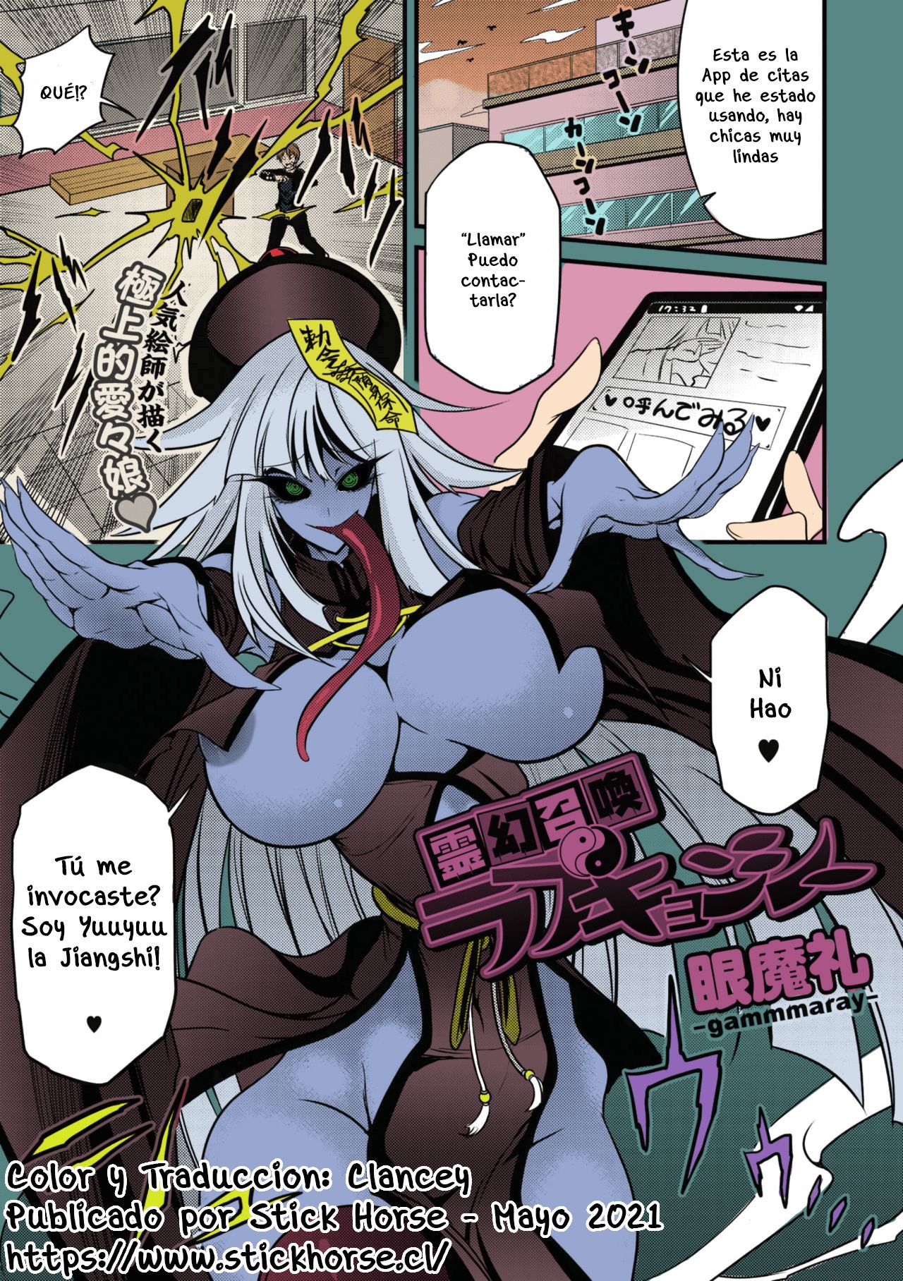 Reigen Shoukan Love Jiangshi page 1 full