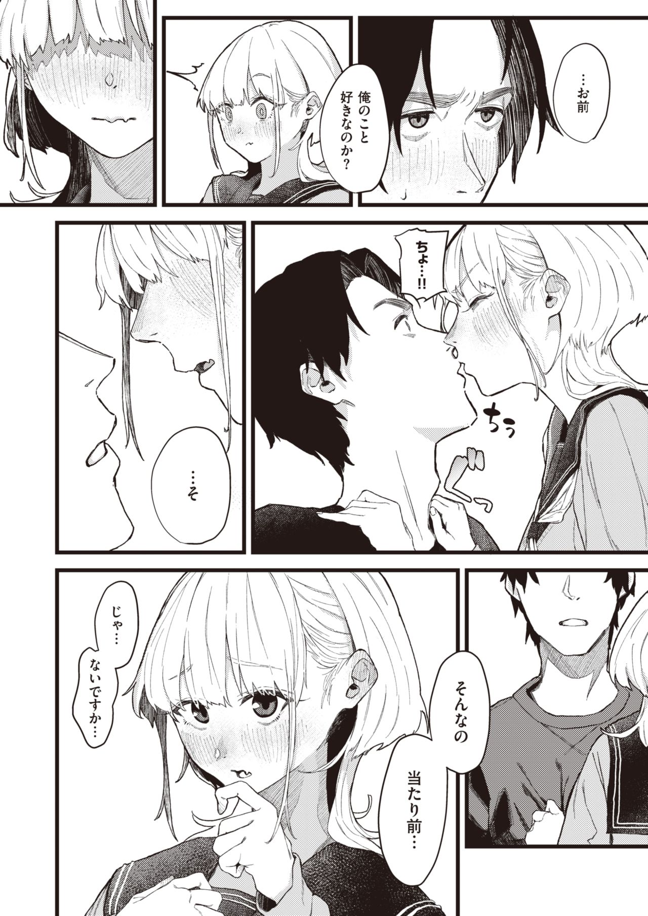 WEEKLY Kairakuten 2021 No.15 page 11 full