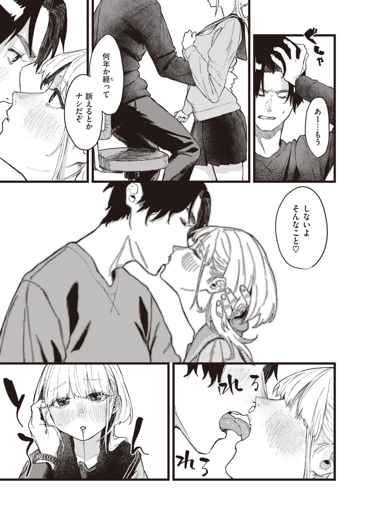 WEEKLY Kairakuten 2021 No.15 page 12 full