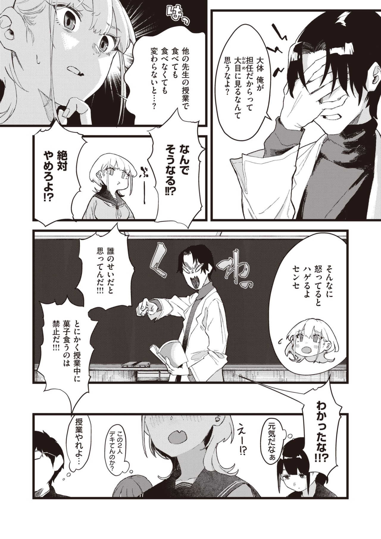 WEEKLY Kairakuten 2021 No.15 page 4 full