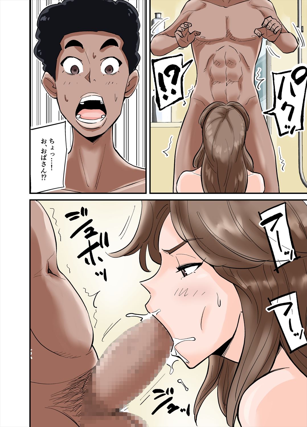 アントニー page 11 full