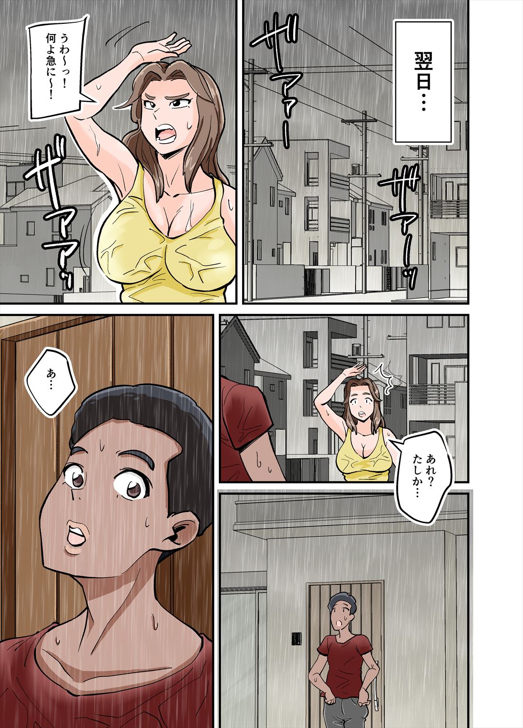 アントニー page 6 full