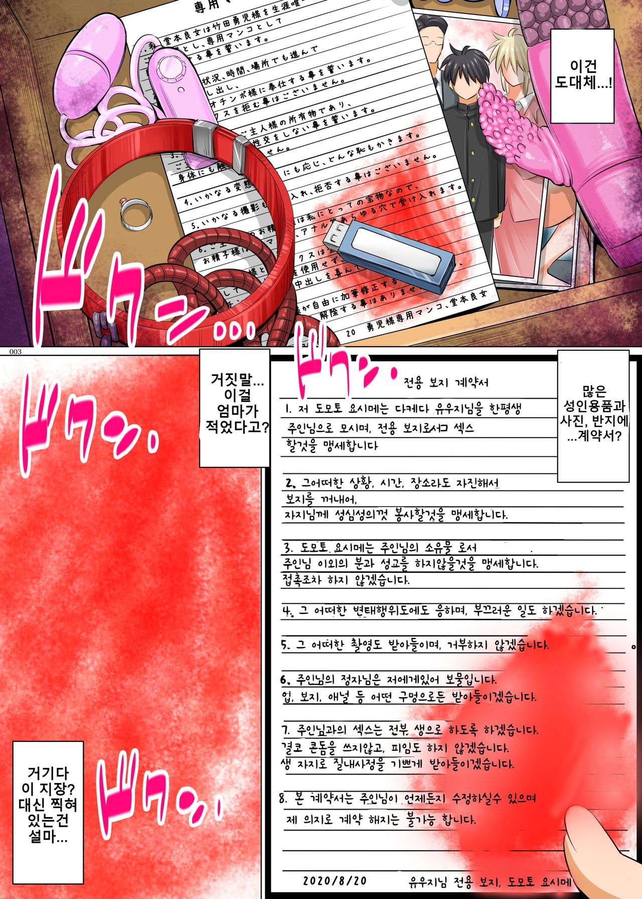 Uchi no Kaa-chan no Doko ga Iinda yo!? Konna Babaa, Hoshikerya Kurete Yaru Ze www Kouhen | 이런 아줌마가 뭐가 좋은데!? 원하면 줄게 후편 page 3 full