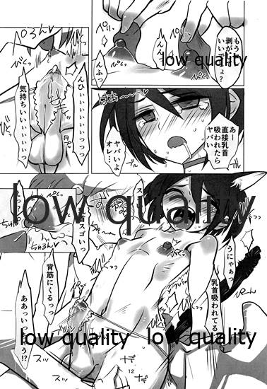 Hiden no Nekomeshi page 11 full