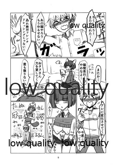 Hiden no Nekomeshi page 4 full