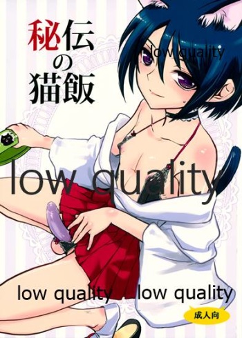 (C89) [Hayashi Puramoten (Hayashi)] Hiden no Nekomeshi cover