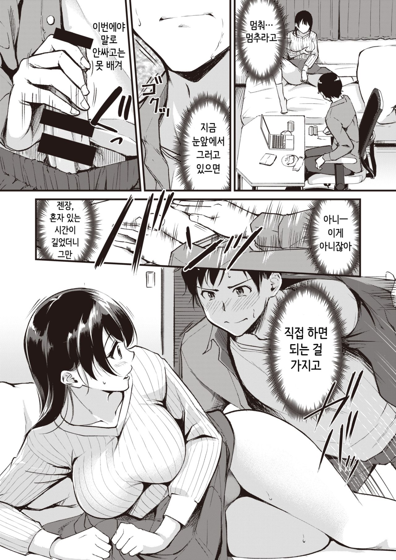 Remote page 11 full