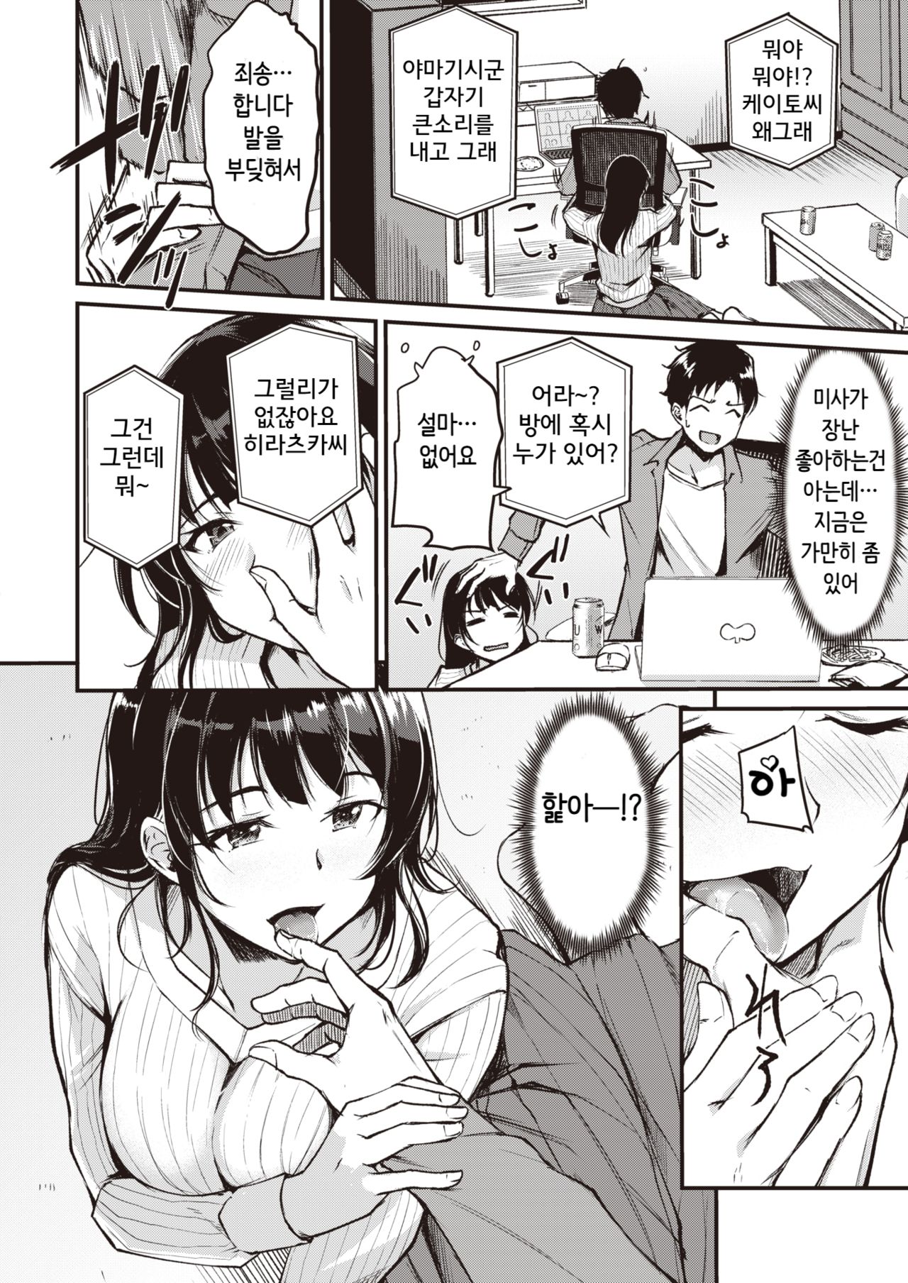 Remote page 6 full