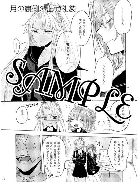 Gouin na Kijo ni Oshioki o page 2 full