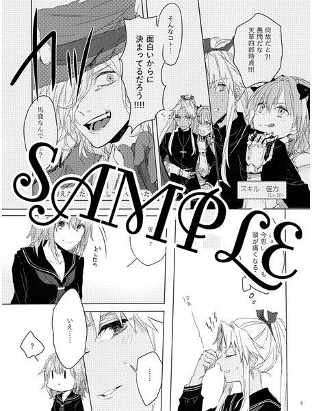 Gouin na Kijo ni Oshioki o page 3 full