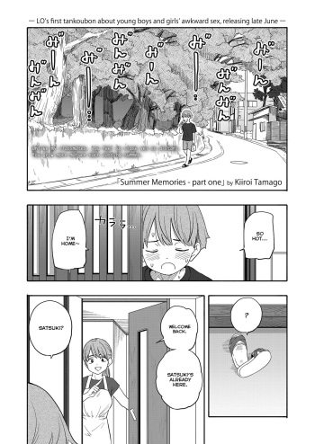 [Kiiroi Tamago] Natsu no Omoide Zenpen | Summer Memories Part One (COMIC LO 2021-03) [English] [Nishimaru] [Digital] cover