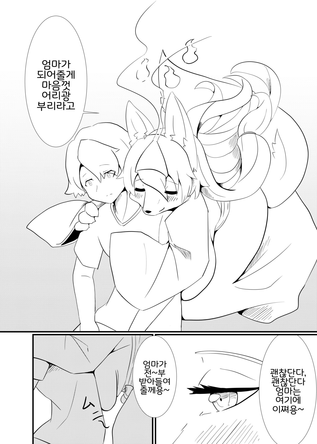 Shangri-La page 6 full