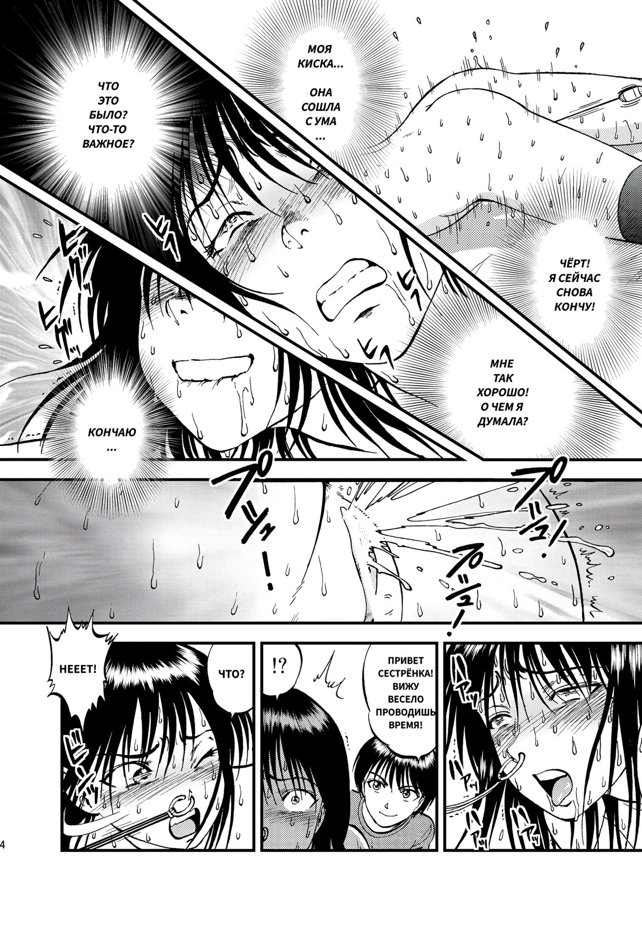 Ura Kuri Hiroi 5 page 11 full