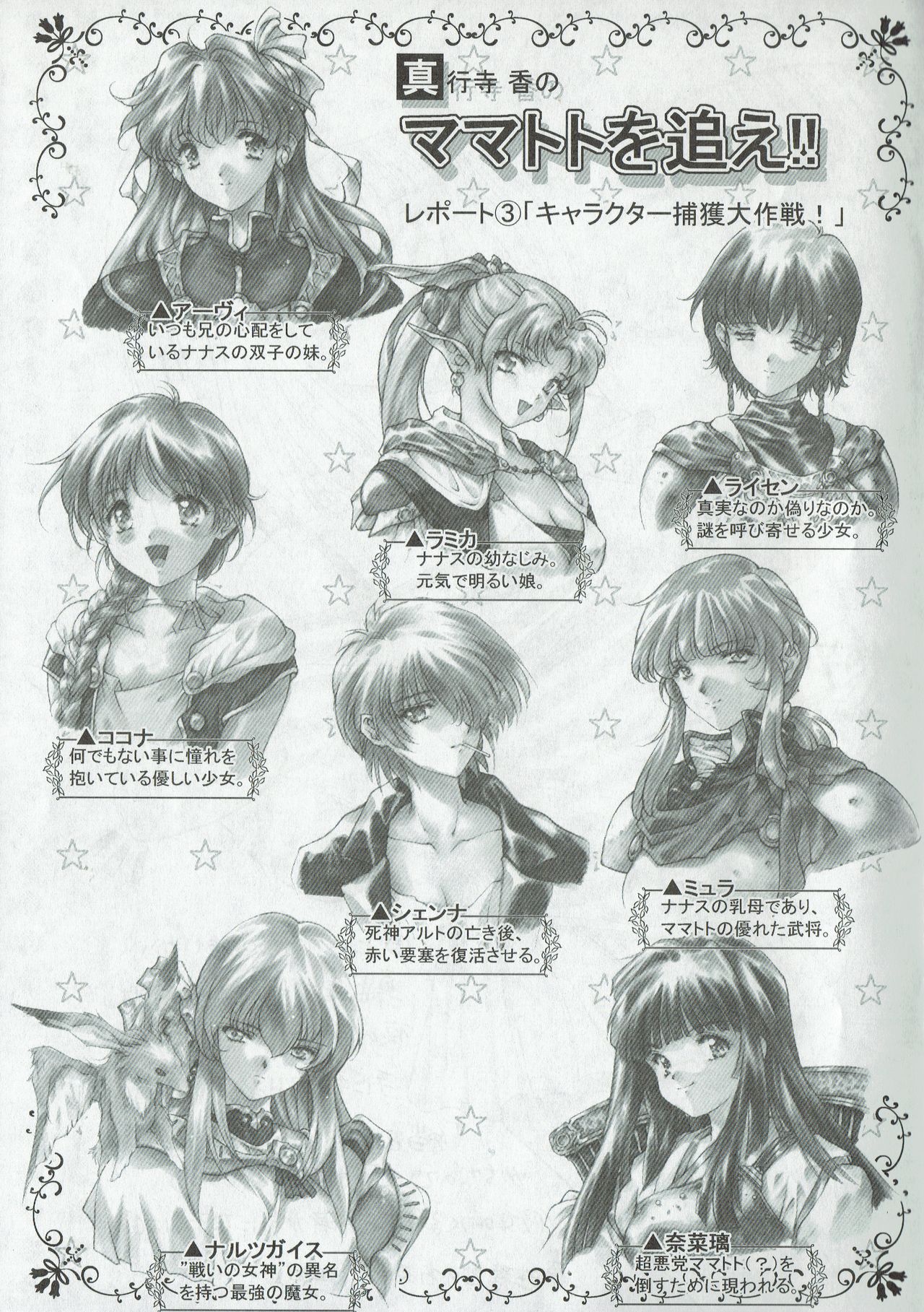 Arisu no Denchi Bakudan Vol. 04 page 10 full