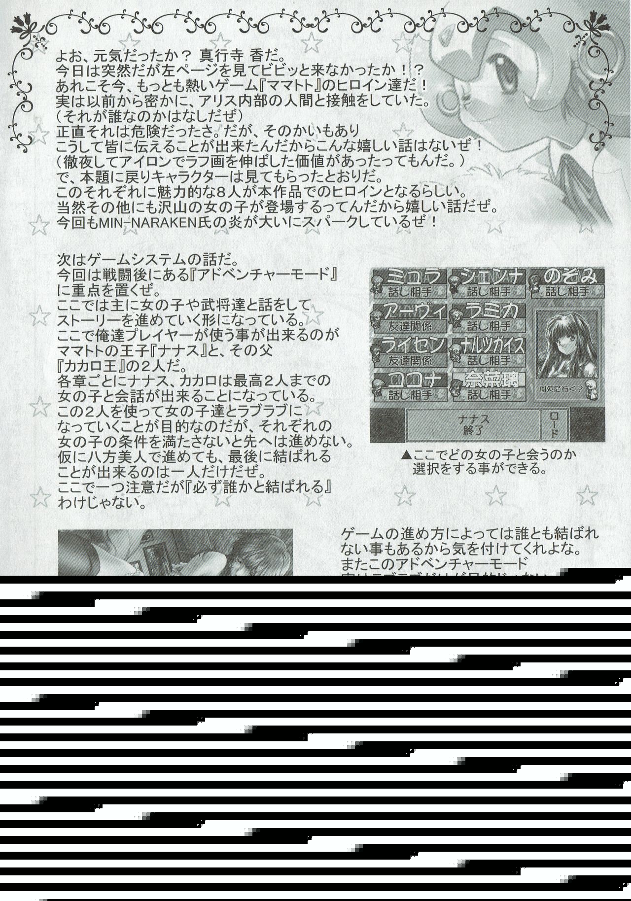 Arisu no Denchi Bakudan Vol. 04 page 11 full