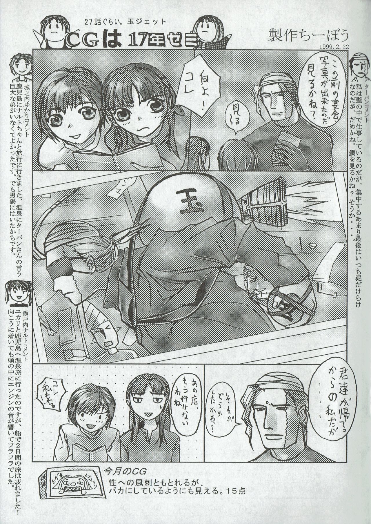 Arisu no Denchi Bakudan Vol. 04 page 12 full
