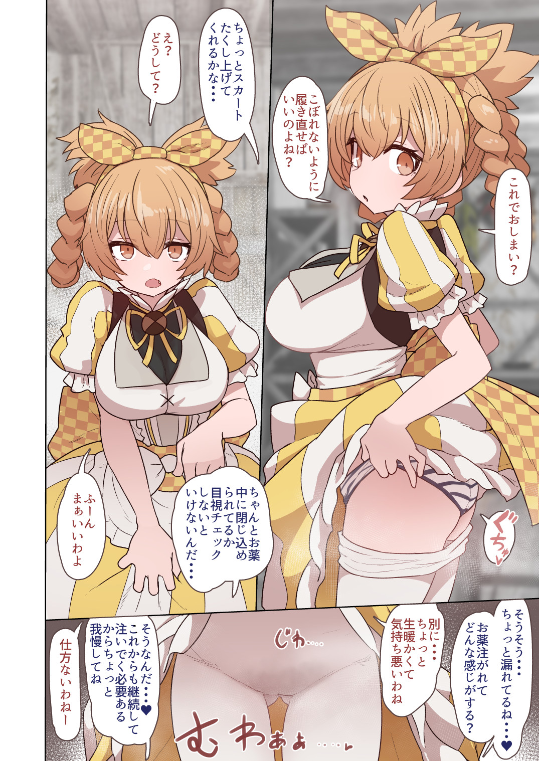 Dagon-chan no etchina no page 4 full