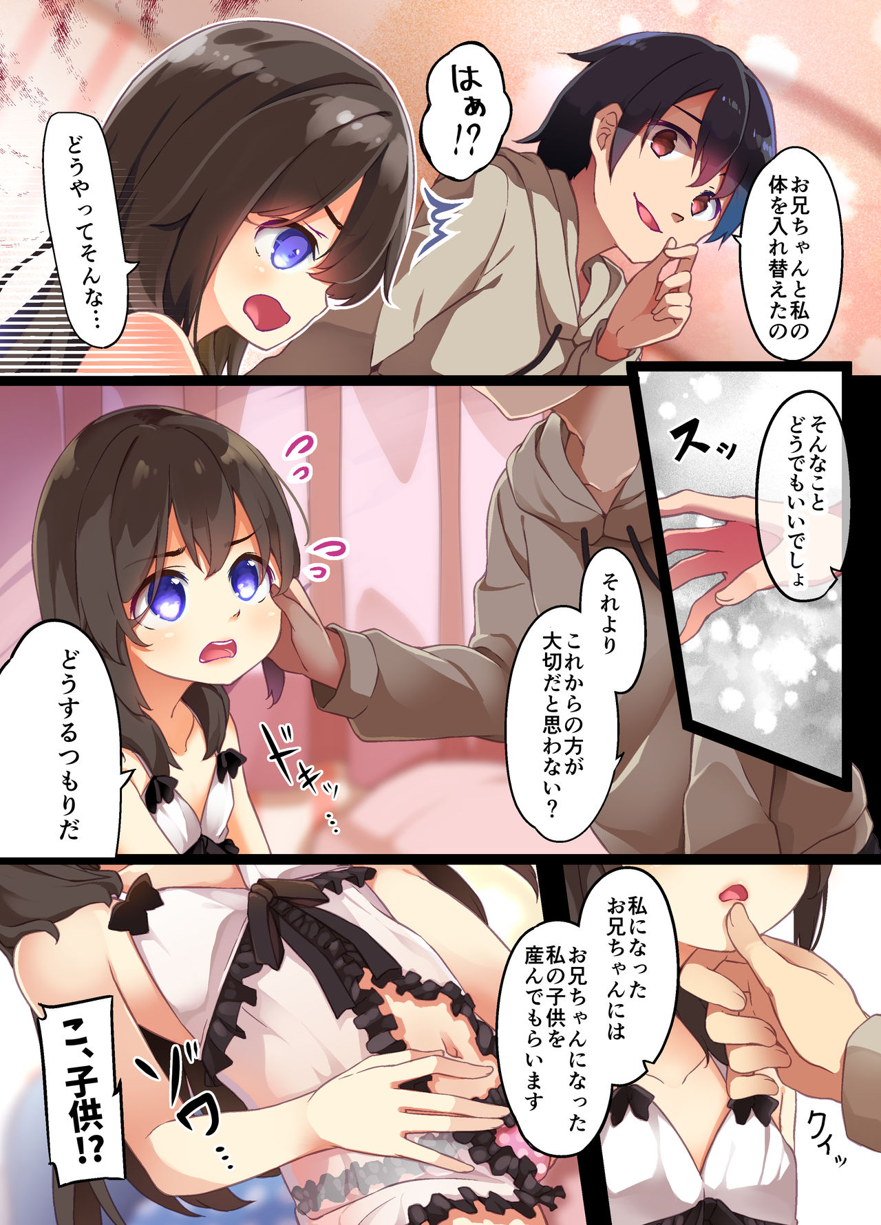 Onii-chan ni Haramasaretai Yandere Imouto wa Karada o Koukan shite Kozukuri H shichau no page 10 full