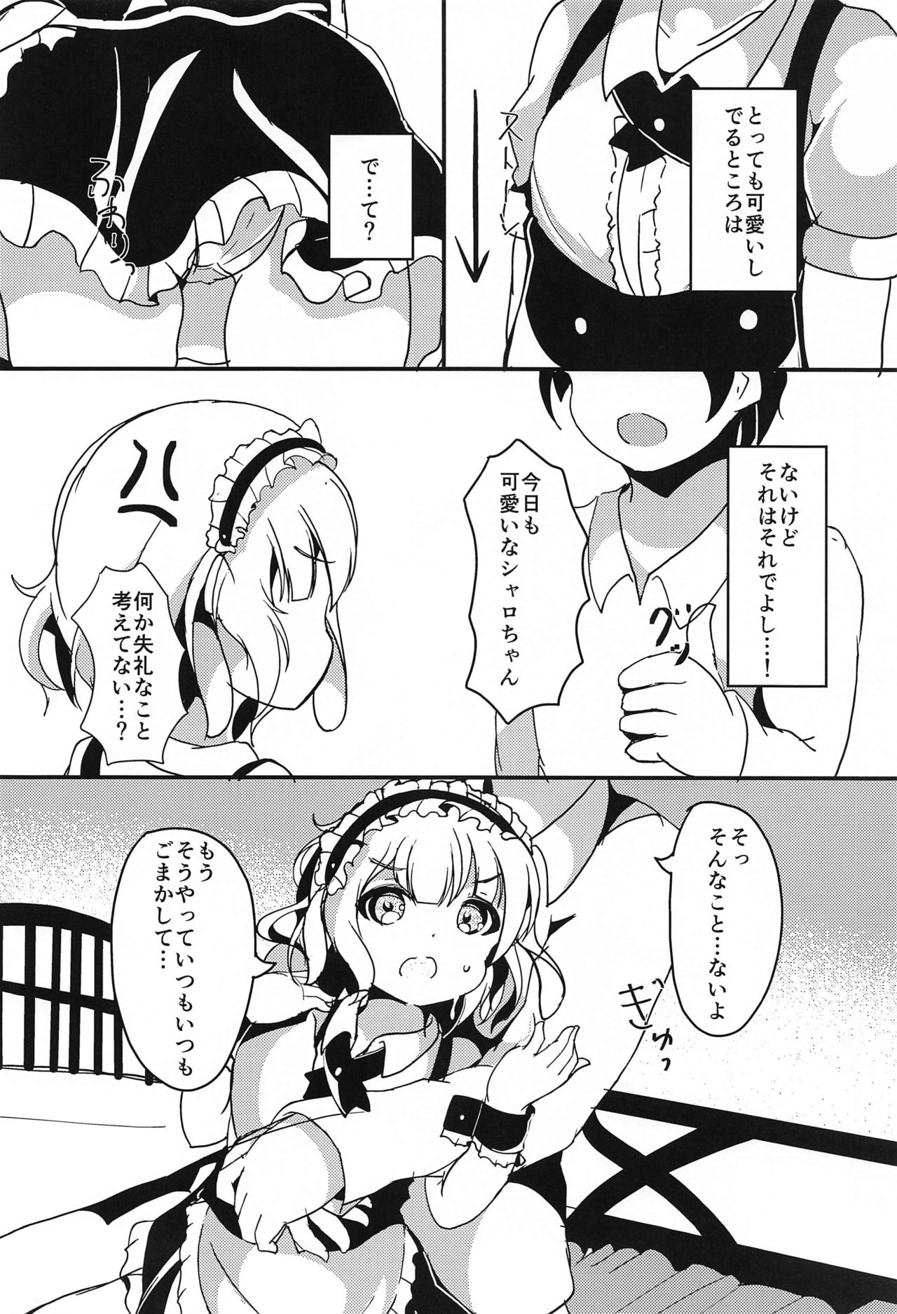 sharochan、ochideshiyo… page 3 full